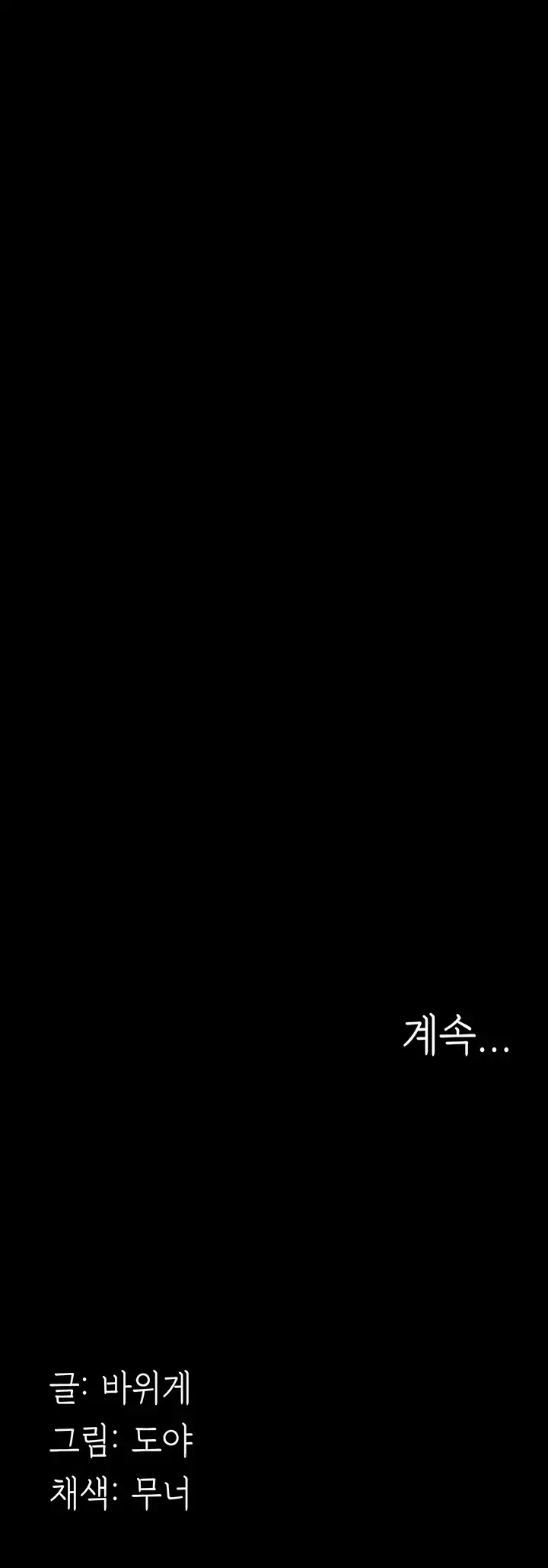 Young maid - Chapter 27 9