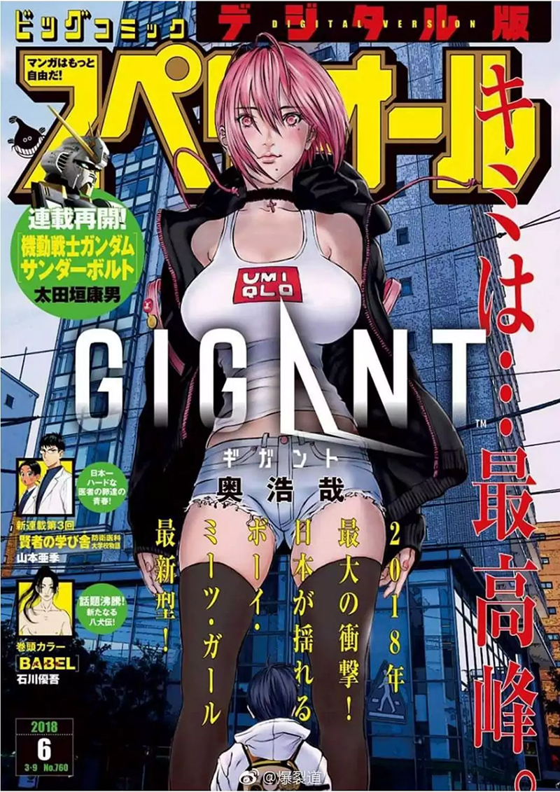 Gigant - Chapter 6 1