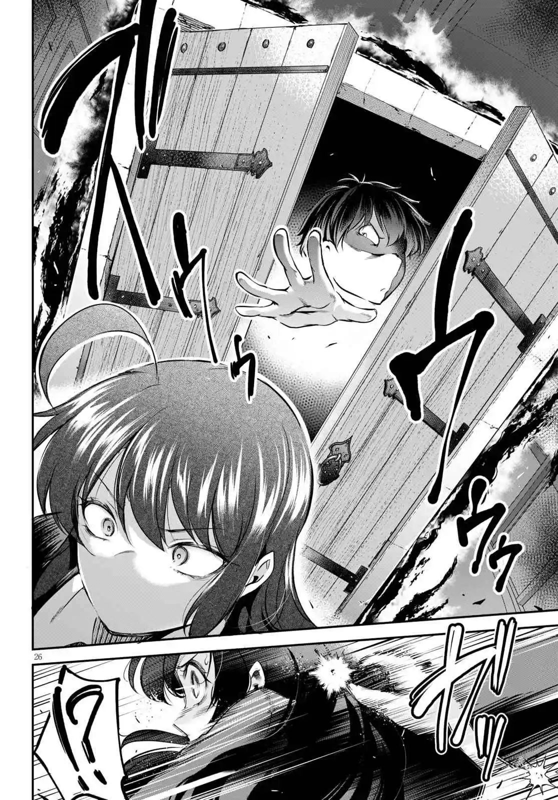 Kankin Ou - Chapter 1 30