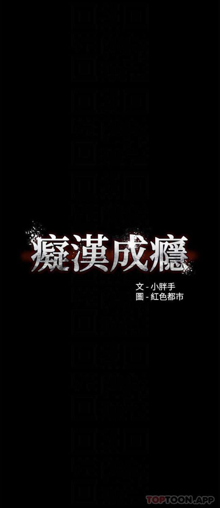 Wicked Diary - Chapter 41 7