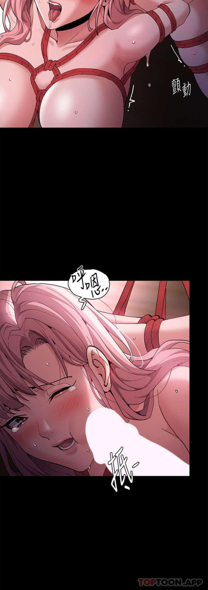 Wicked Diary - Chapter 41 17