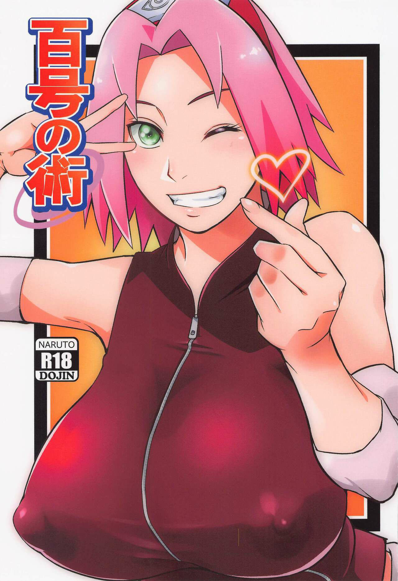 Hyakugo no Jutsu - Chapter 1 3