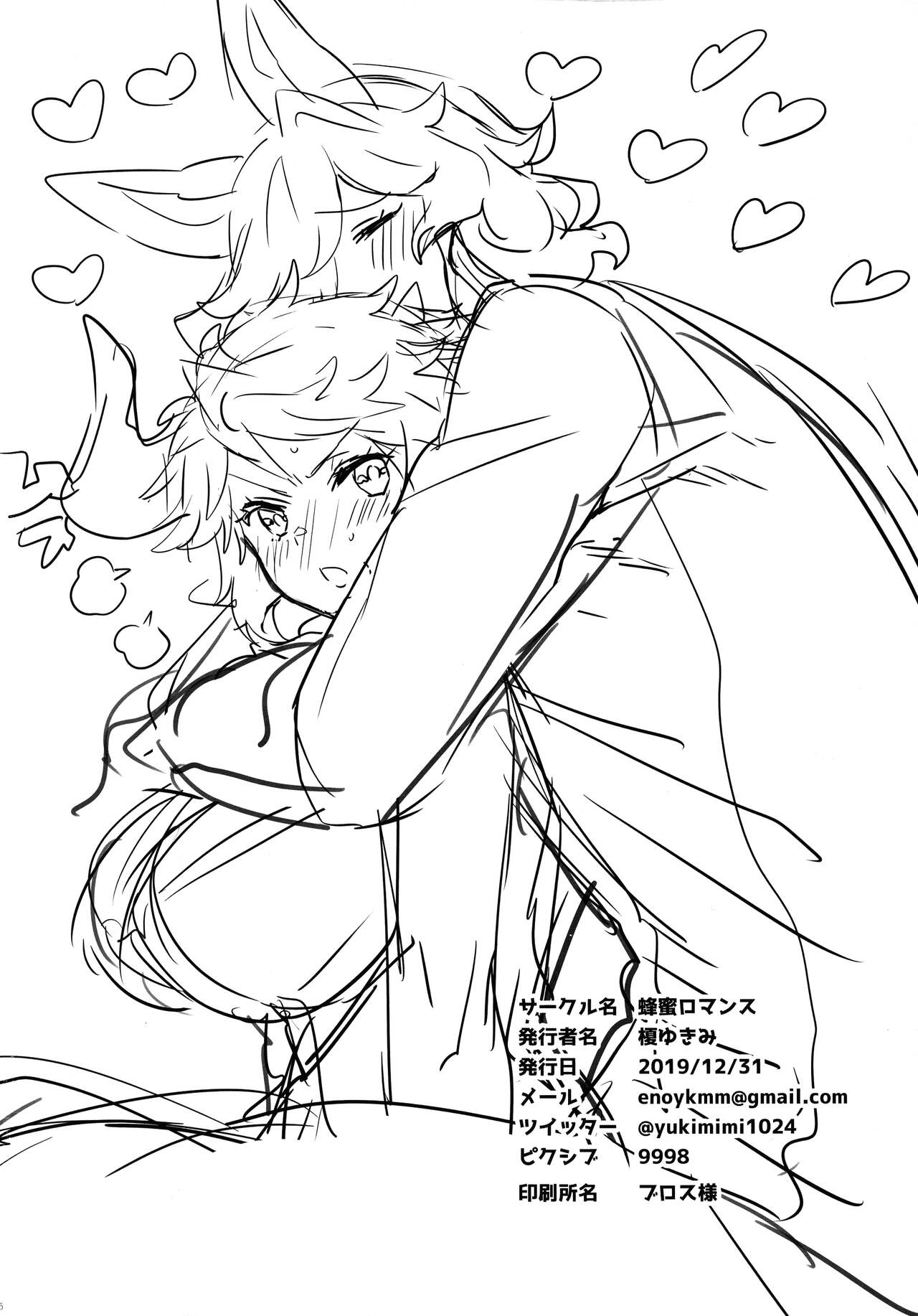 Sore wa Mou Tsukiatte Iru node wa - Chapter 1 28 Sore wa Mou Tsukiatte Iru node wa - Chapter 1 28