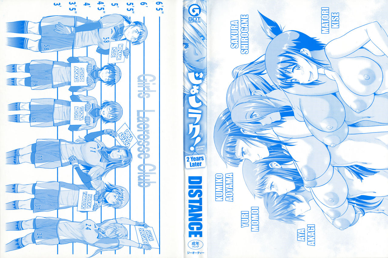 Jyoshi Luck 2 Years Later - Chapter 0 6