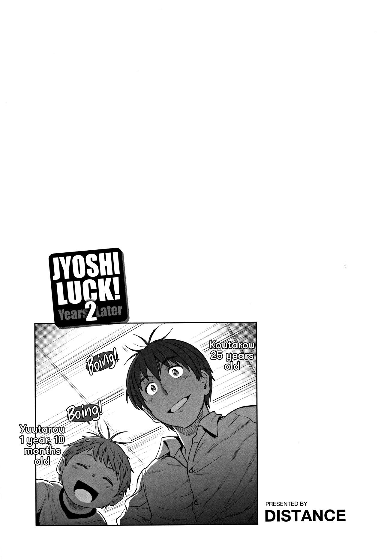 Jyoshi Luck 2 Years Later - Chapter 0 50