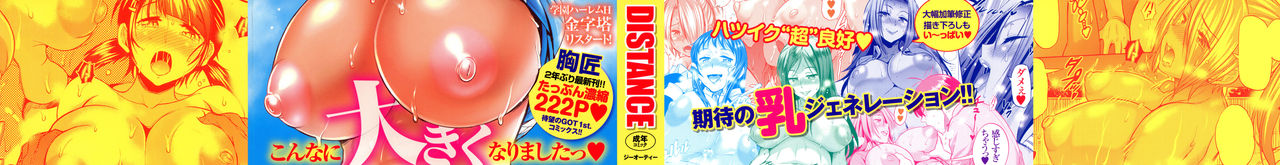 Jyoshi Luck 2 Years Later - Chapter 0 5