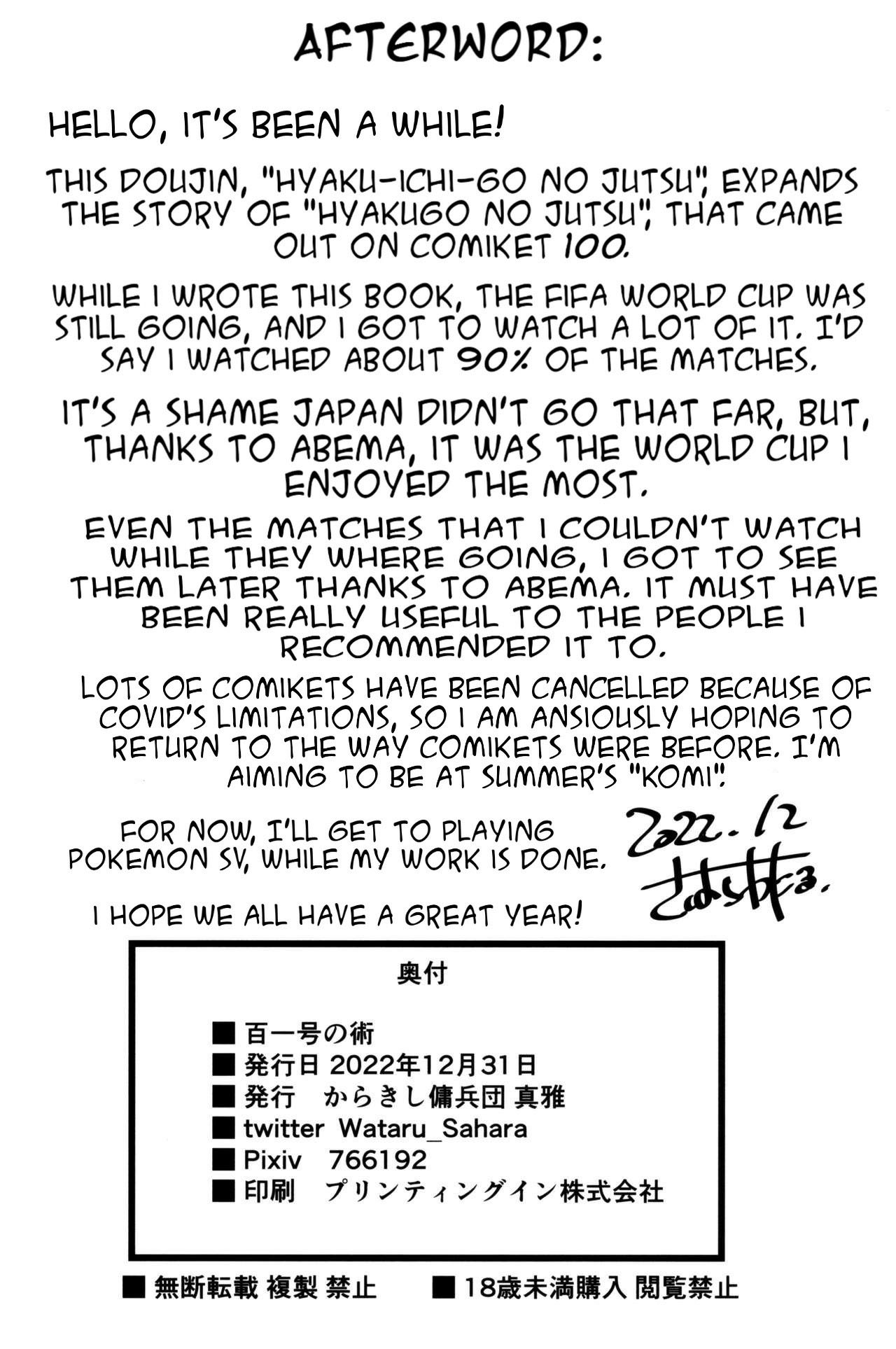 Hyakugo no Jutsu - Chapter 2 21