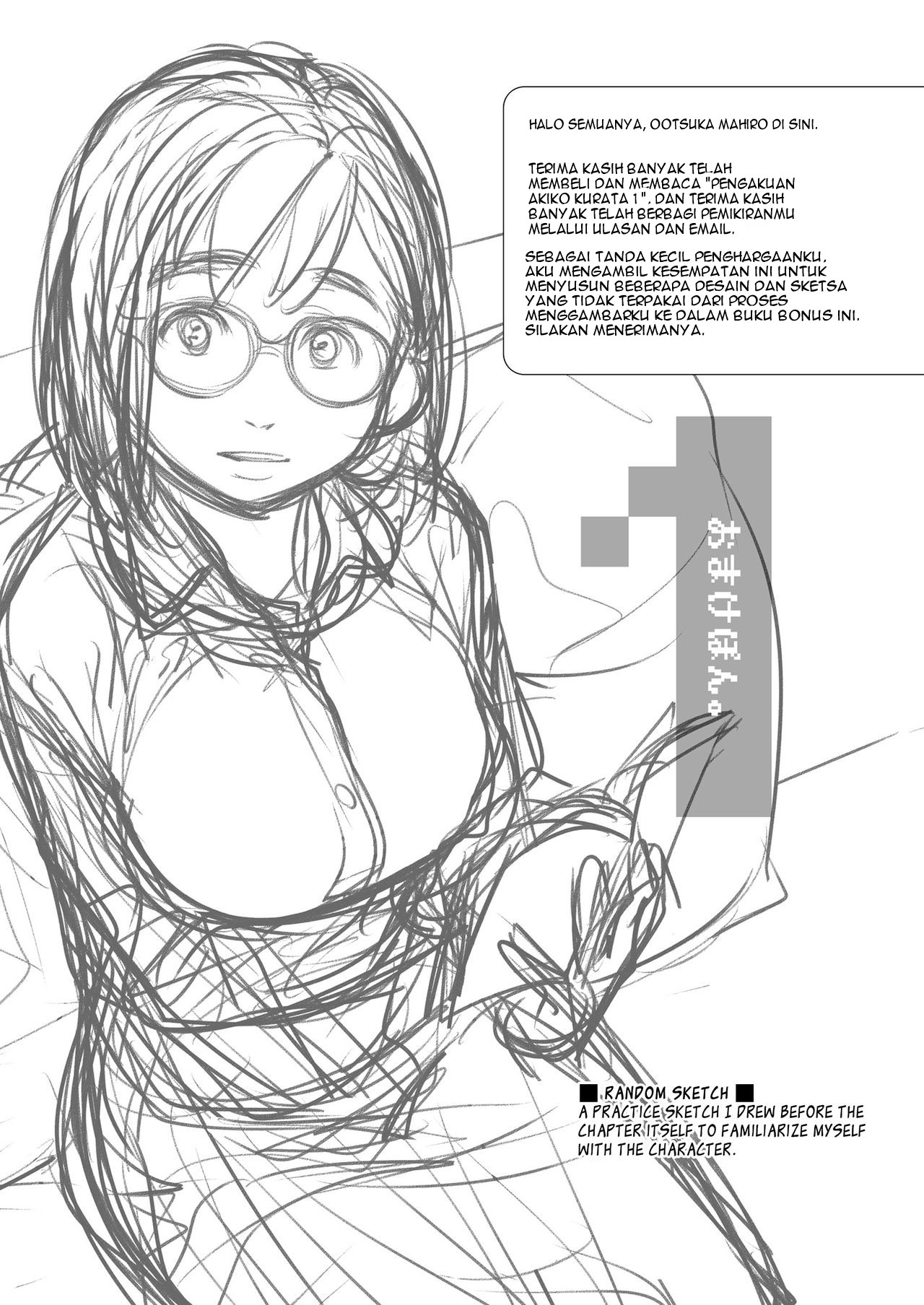 Kurata Akiko no Kokuhaku - Chapter 1 61