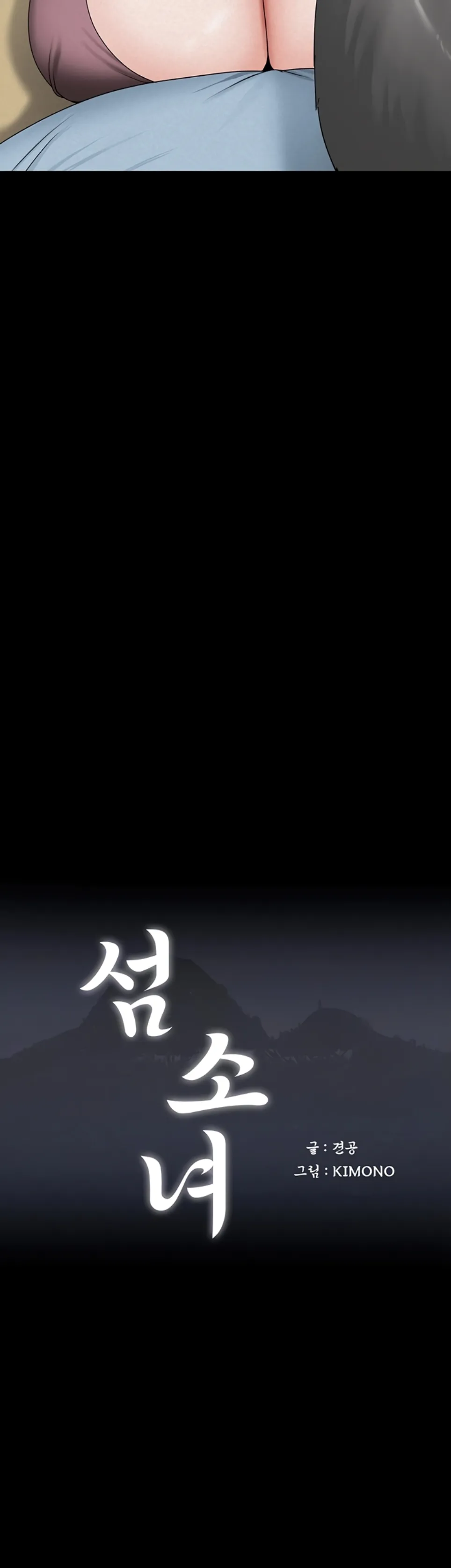 Island Girl - Chapter 09 6