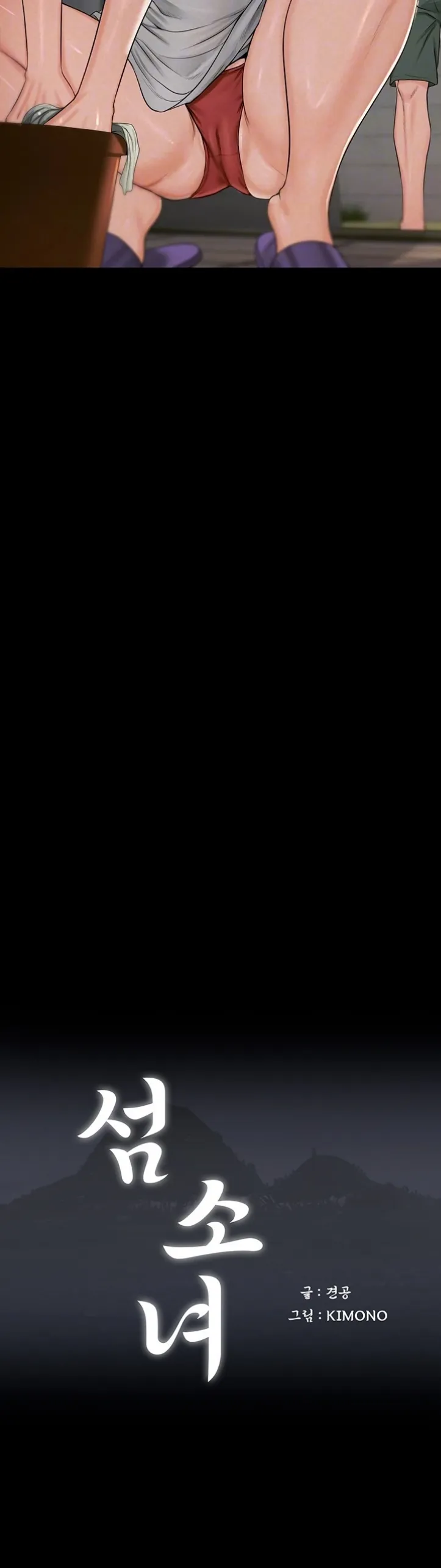 Island Girl - Chapter 07 5 Island Girl - Chapter 07 5