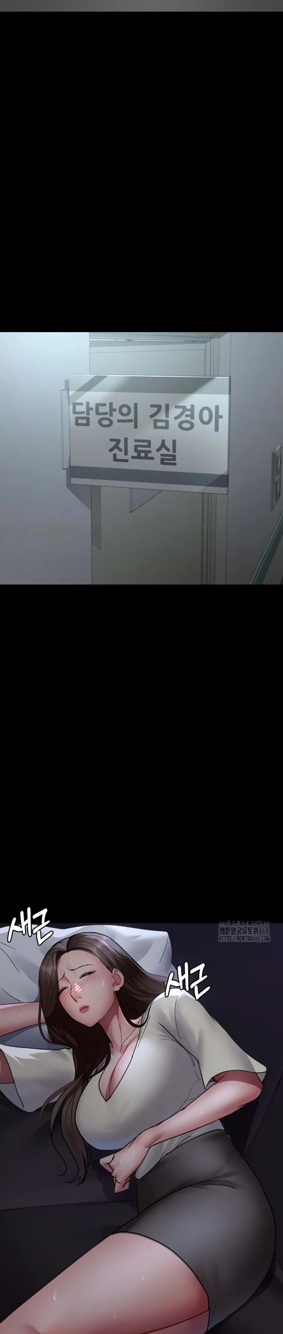 Night Hospital - Chapter 96 3