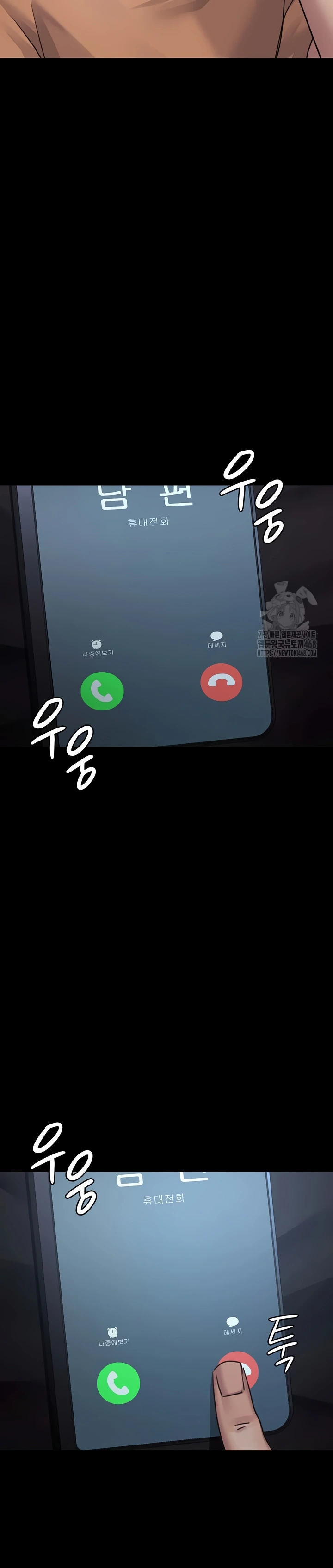 Night Hospital - Chapter 97 29