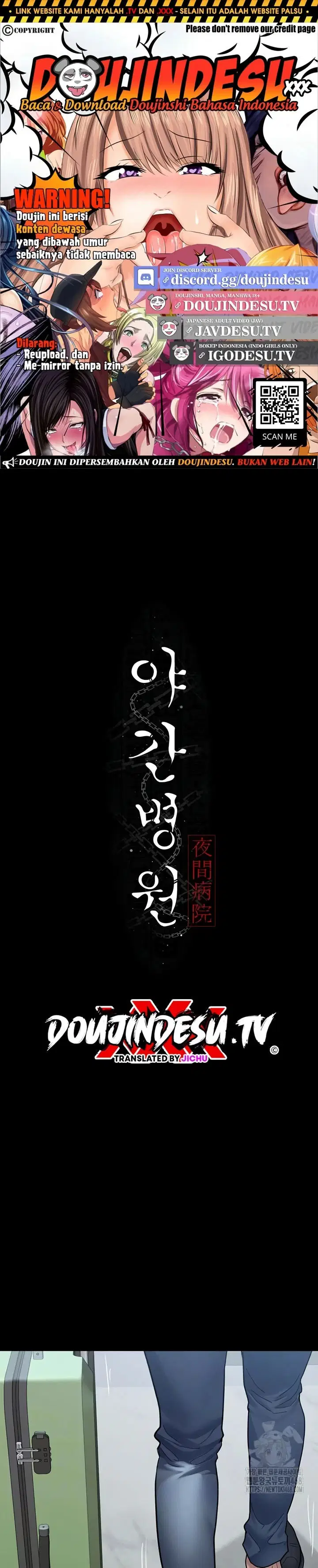 Night Hospital - Chapter 97 1