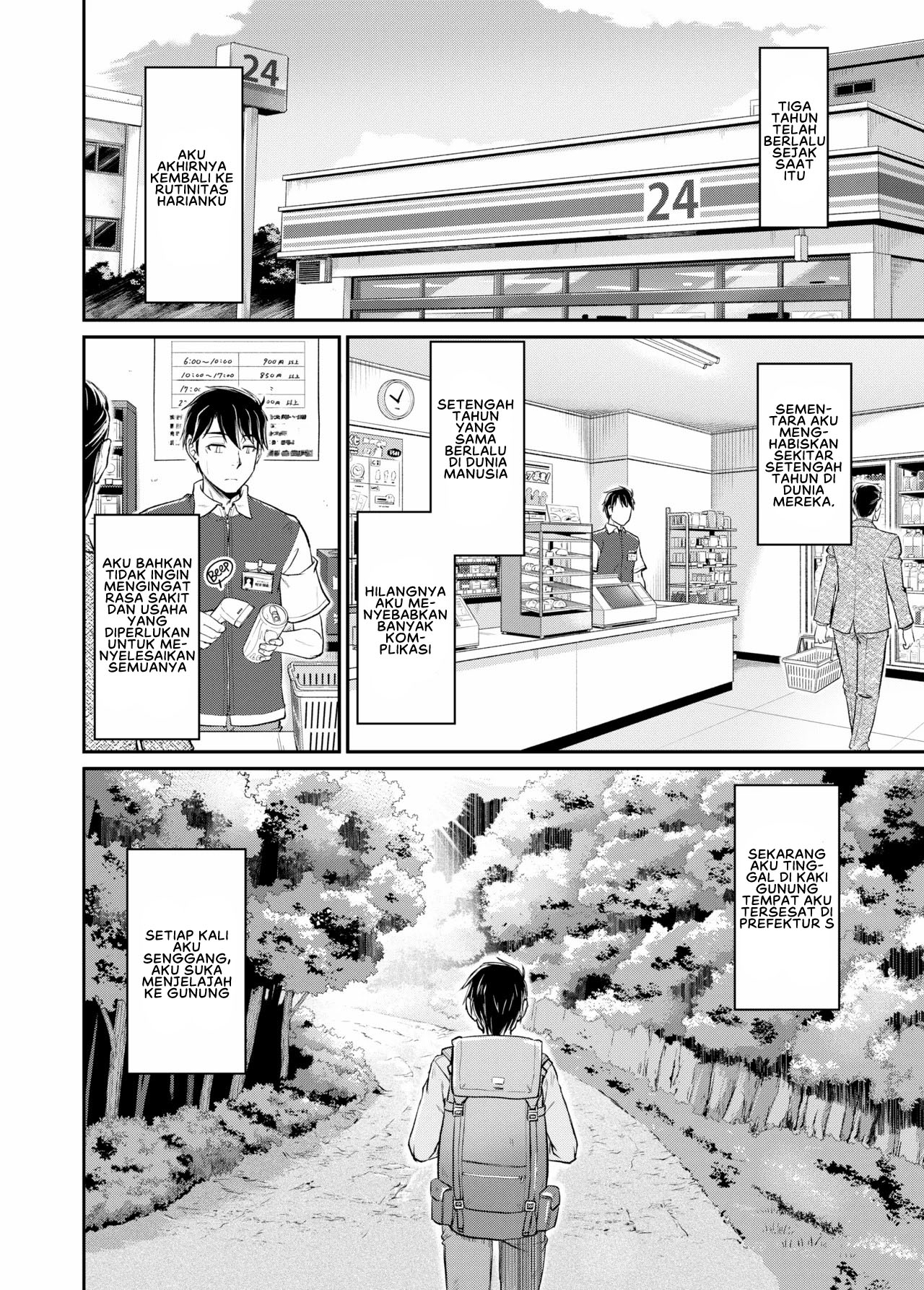 Oni Harame - Chapter 9 end 18