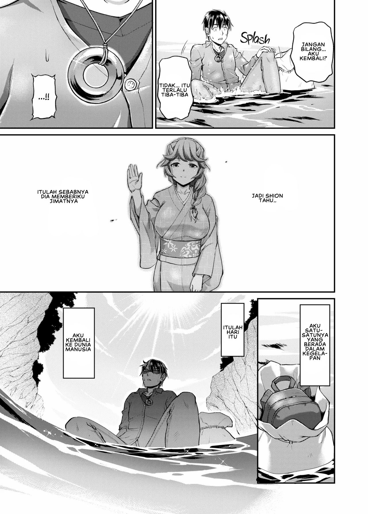 Oni Harame - Chapter 9 end 17