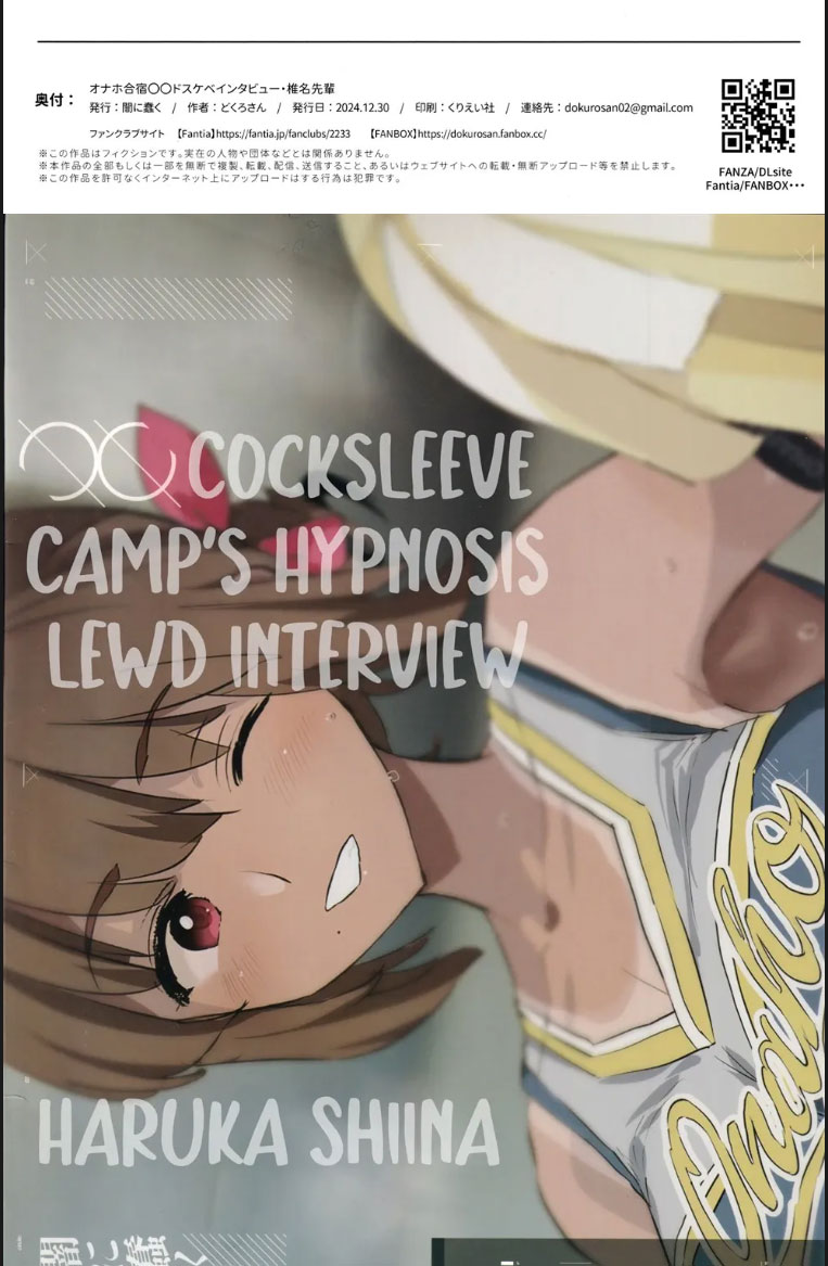 Onaho Gasshuku Saimin Dosukebe Interview - Chapter 01 end 26