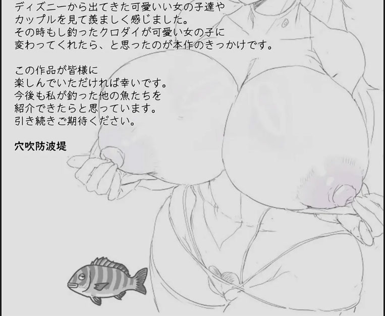 Ore no Sao de Kyonyuu ga Tsureta Ken - Chapter 01 end 43 Ore no Sao de Kyonyuu ga Tsureta Ken - Chapter 01 end 43