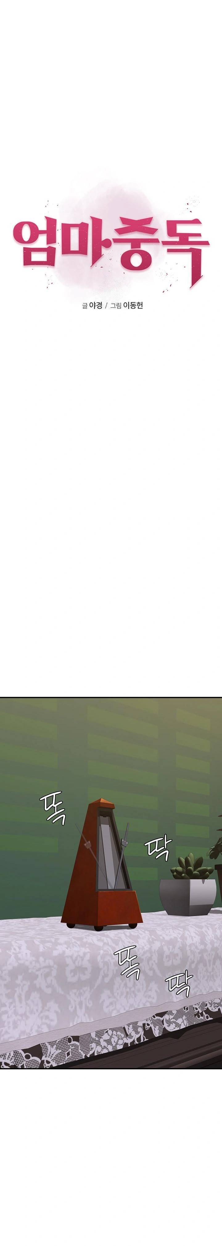 Mom Addiction - Chapter 84 2