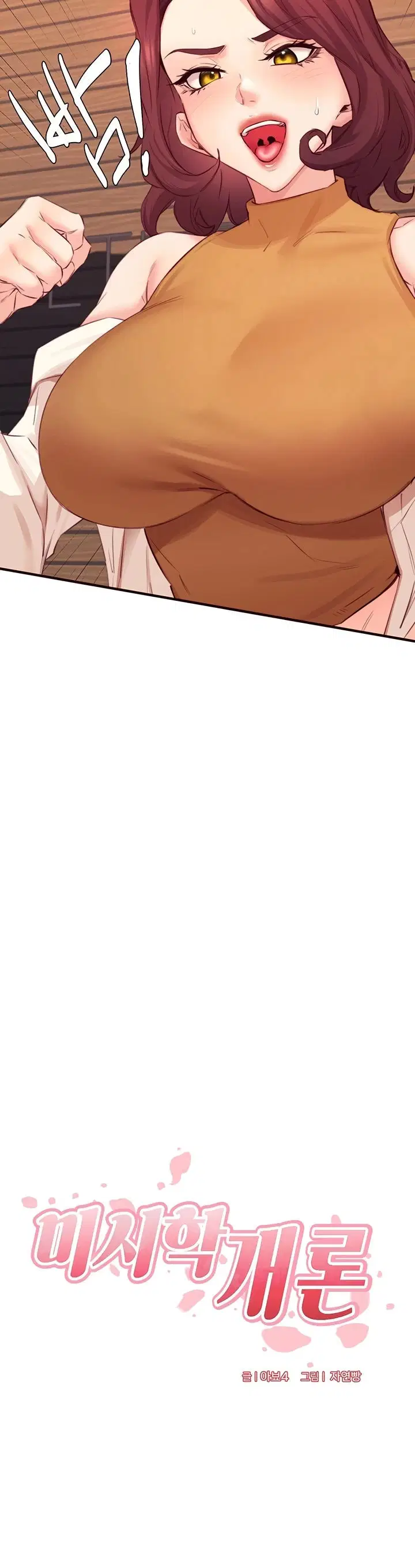 An Introduction to MILFs - Chapter 37 6