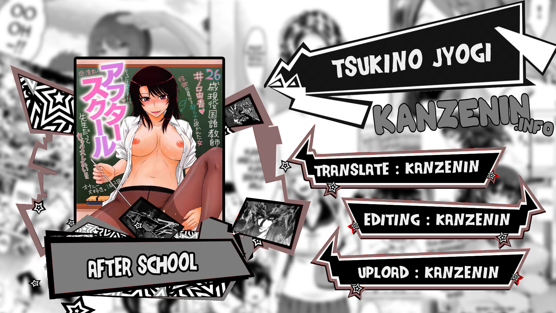 After School - Chapter 9 end 1 After School - Chapter 9 end 1