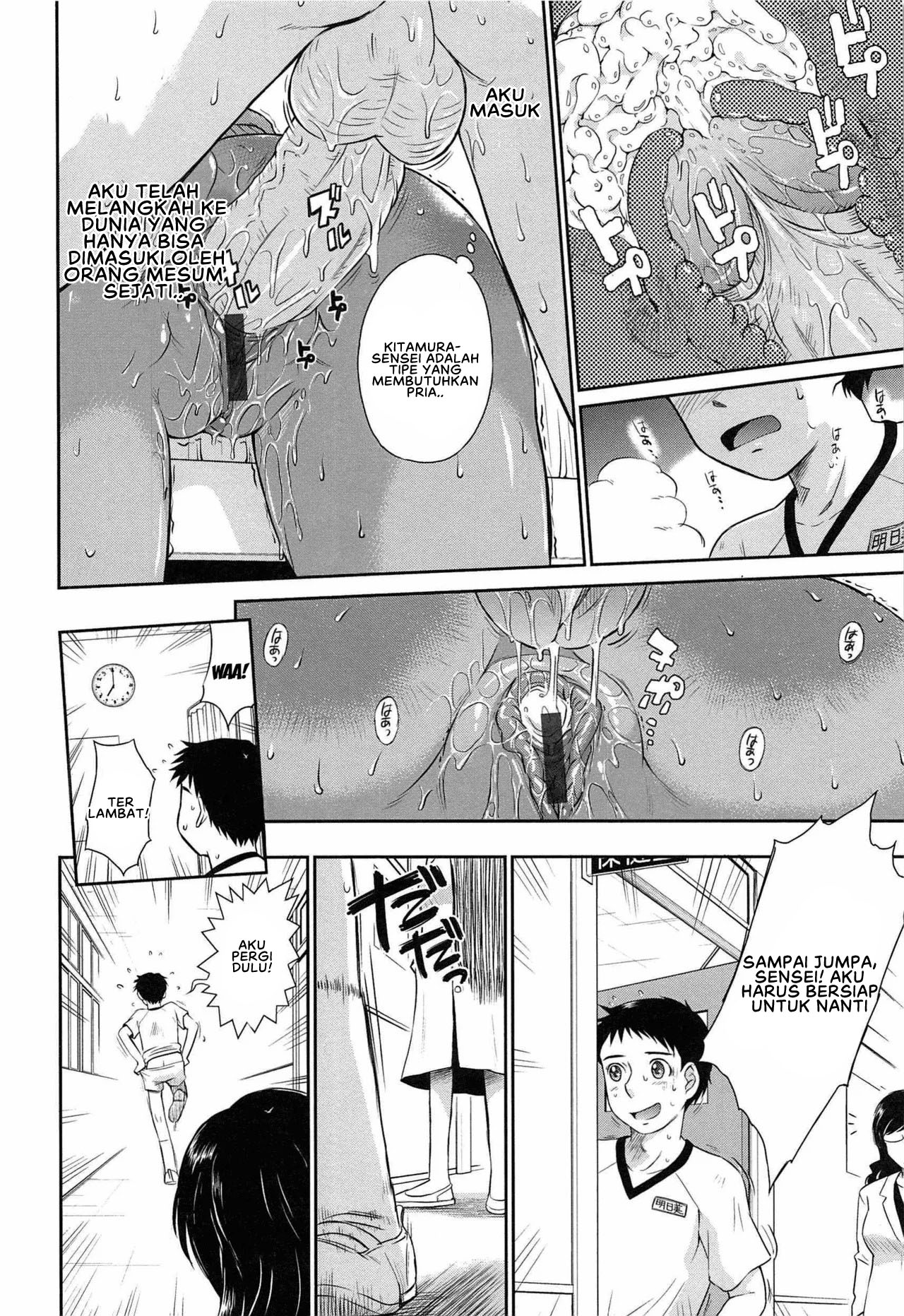 After School - Chapter 4 22