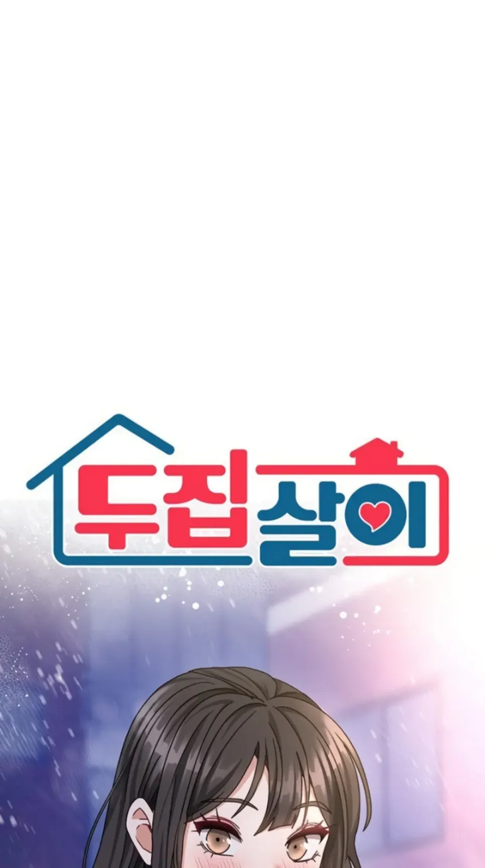 Duplex House - Chapter 14 1