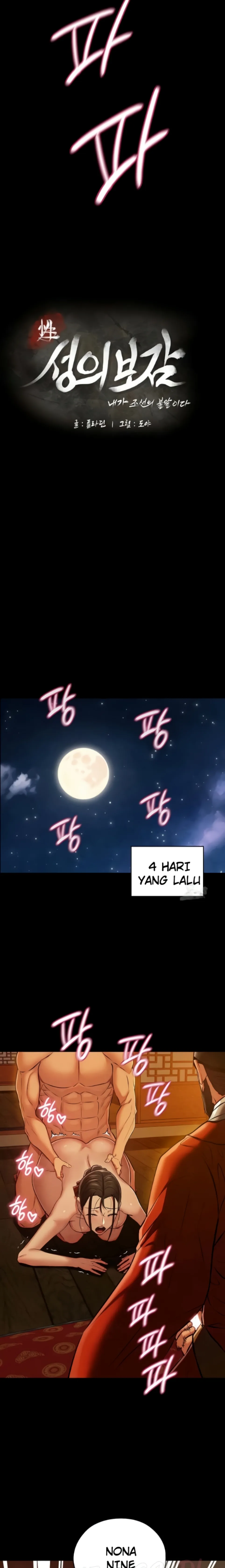 Principles and Practices of Lovemaking - Chapter 41 11