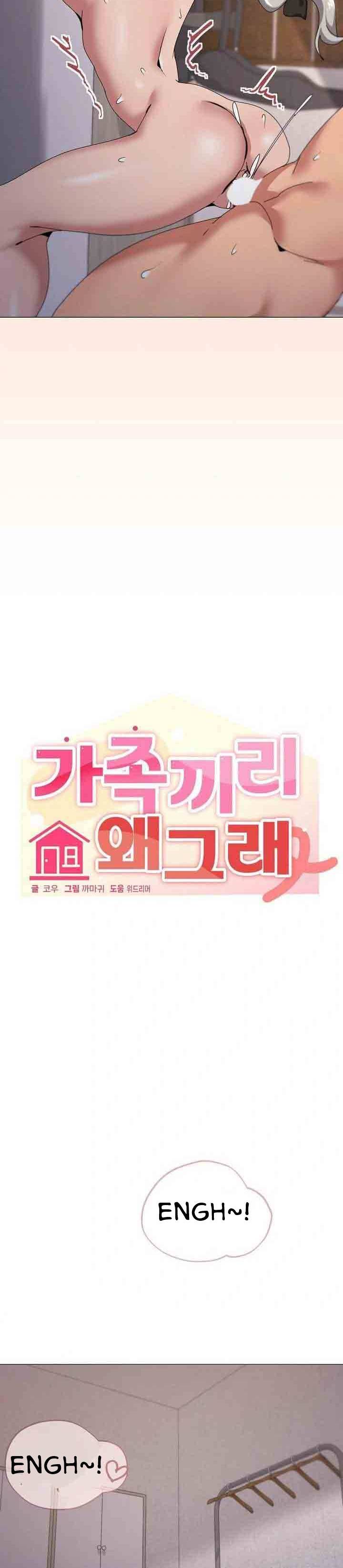 What&#8217;s Wrong With This Family - Chapter 59 14