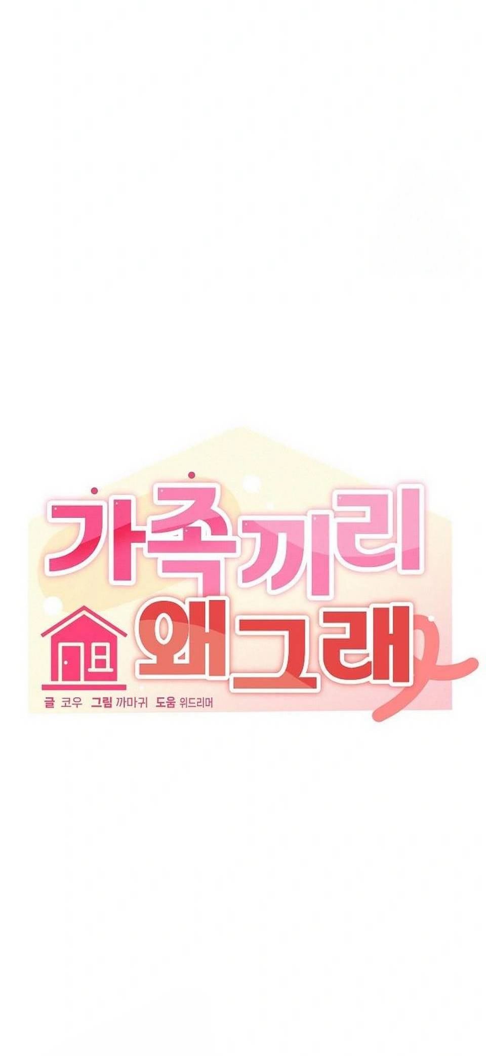 What’s Wrong With This Family - Chapter 52 2 What’s Wrong With This Family - Chapter 52 2