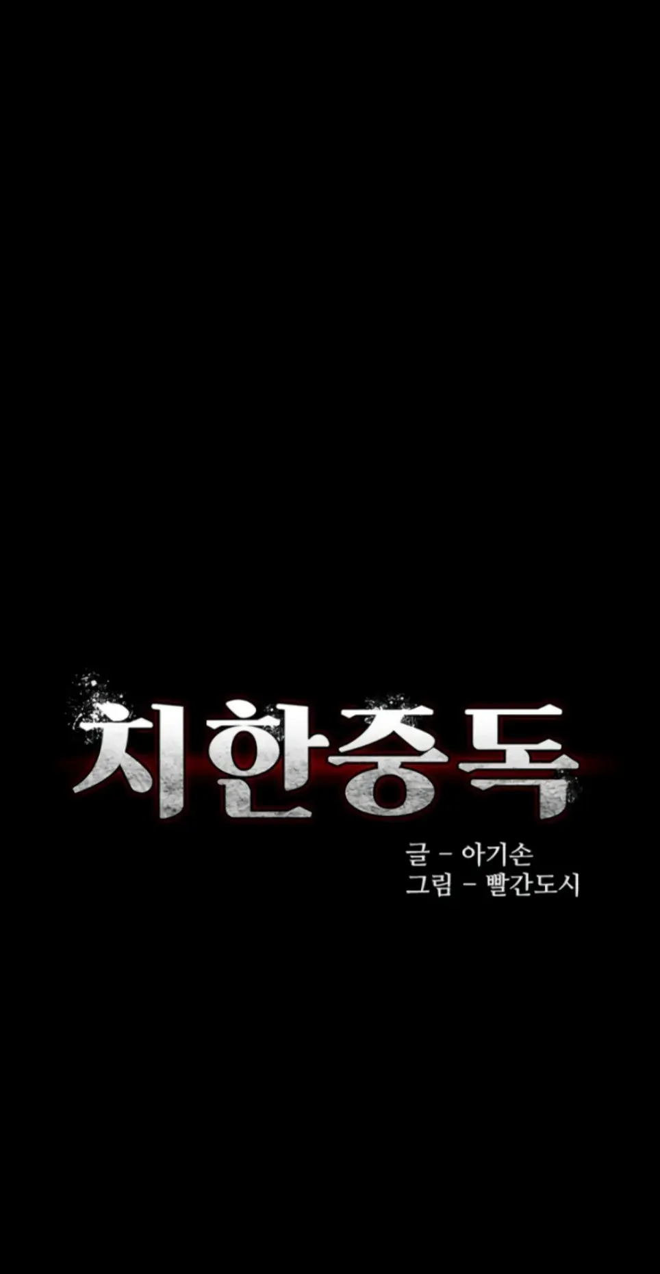 Wicked Diary - Chapter 118 2