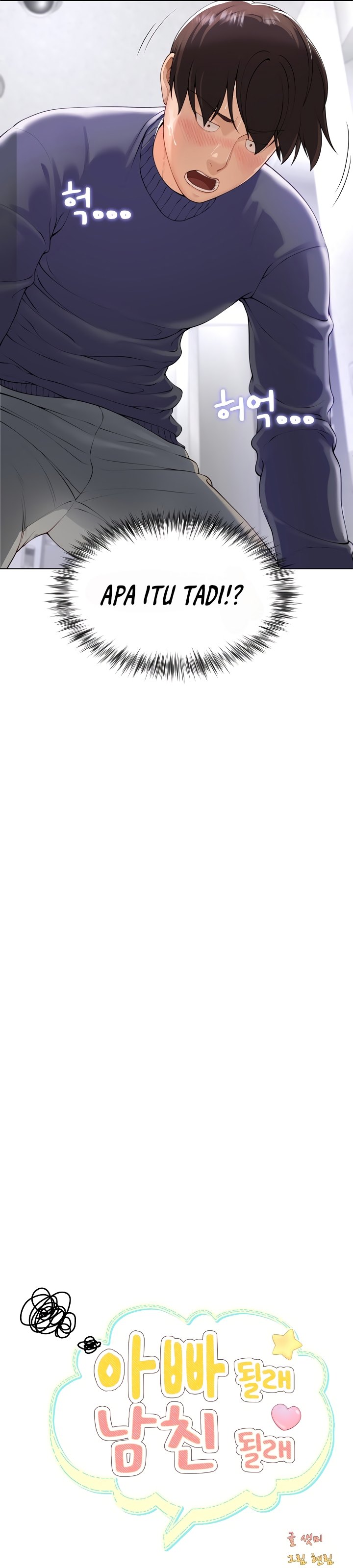 Wanna Become a Dad or a Boyfriend - Chapter 2 12 Wanna Become a Dad or a Boyfriend - Chapter 2 12