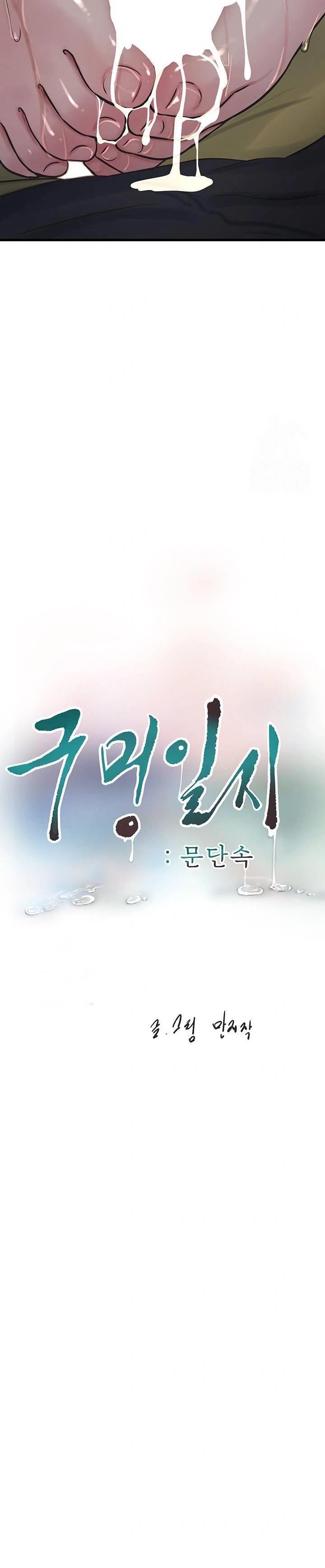 The Hole Diary - Chapter 72 10 The Hole Diary - Chapter 72 10