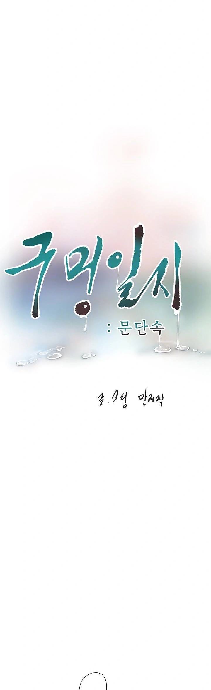 The Hole Diary - Chapter 70 13