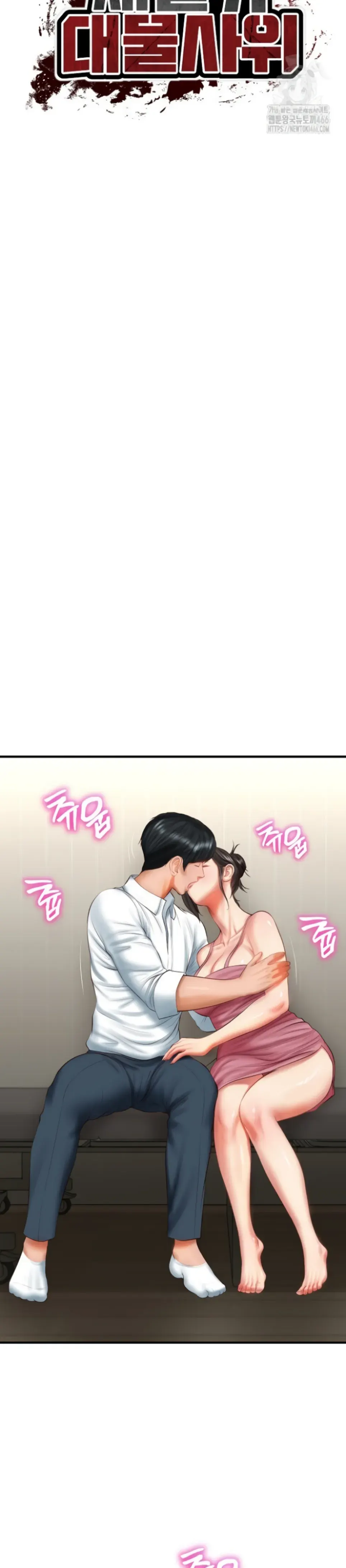 The Billionaire&#8217;s Monster Cock Son-In-Law - Chapter 26 6