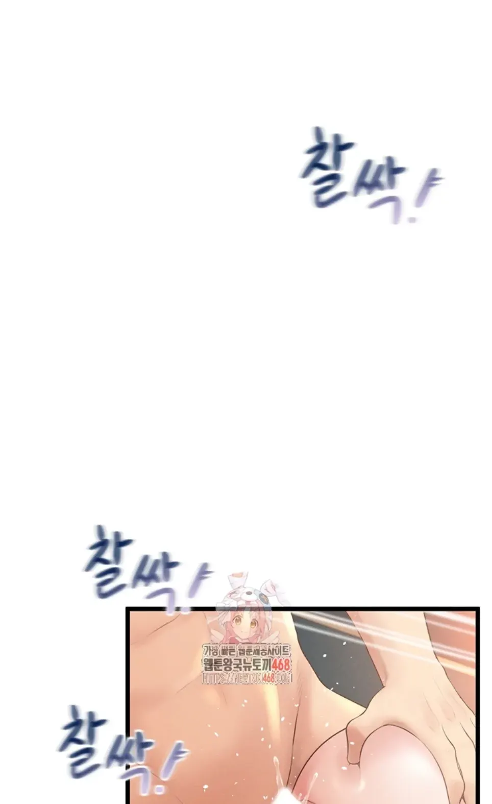 Office Romance Management - Chapter 11 1