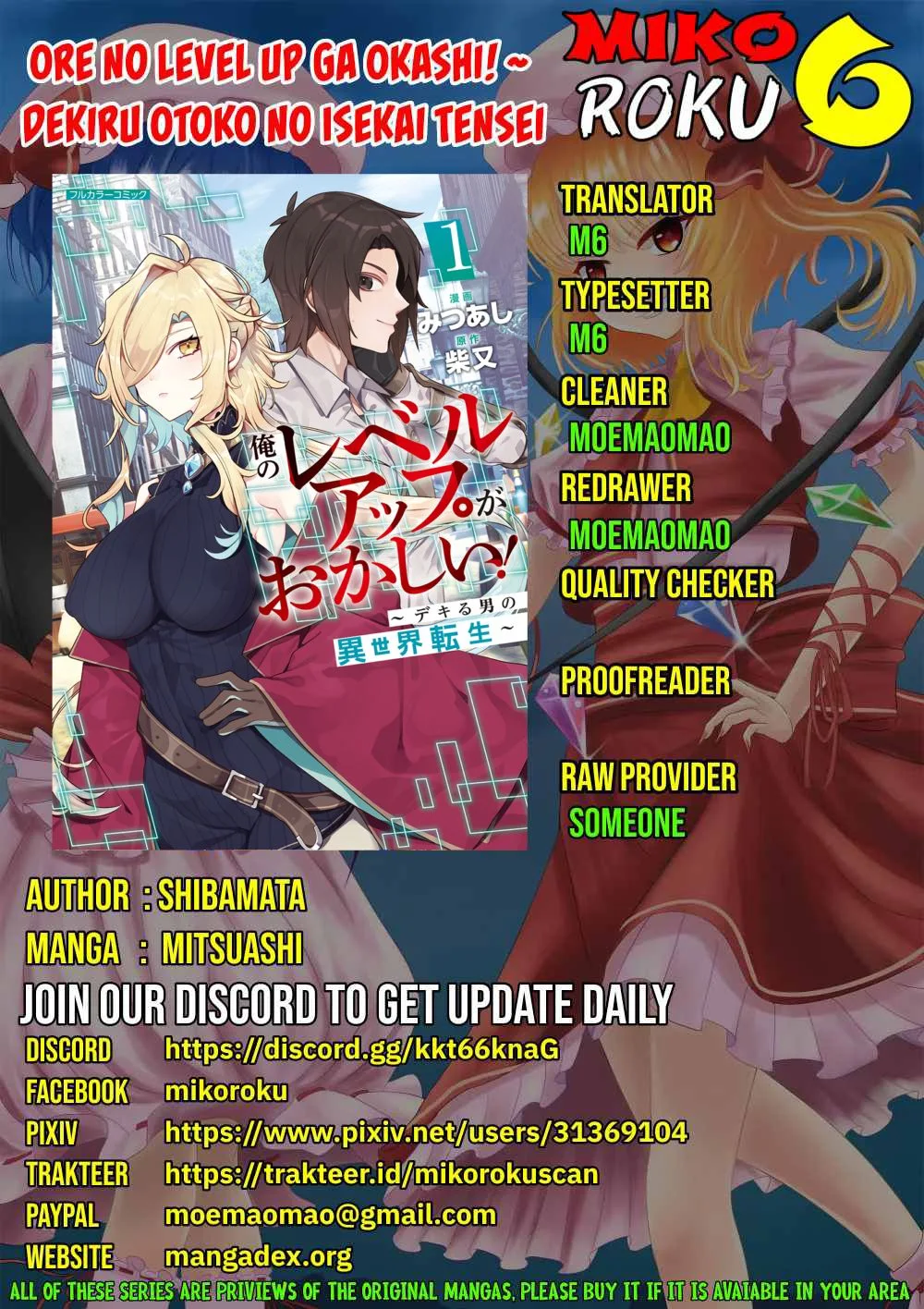 Ore no Level Up ga Okashi! ~ Dekiru Otoko no Isekai Tensei - Chapter 04 1