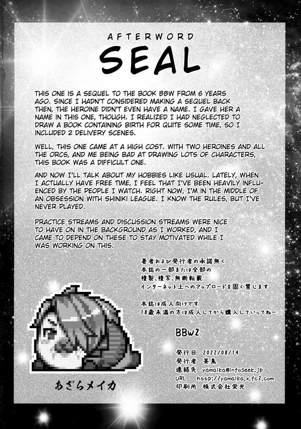 B.B.W. - Chapter 2 23