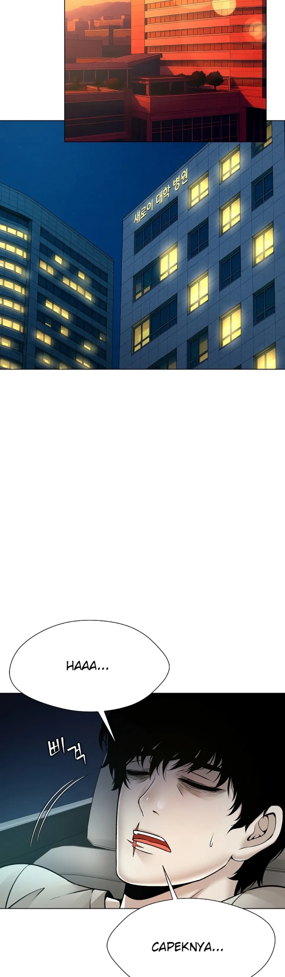 Bad Woman - Chapter 20 25
