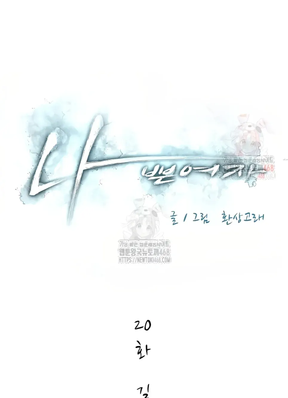 Bad Woman - Chapter 20 1
