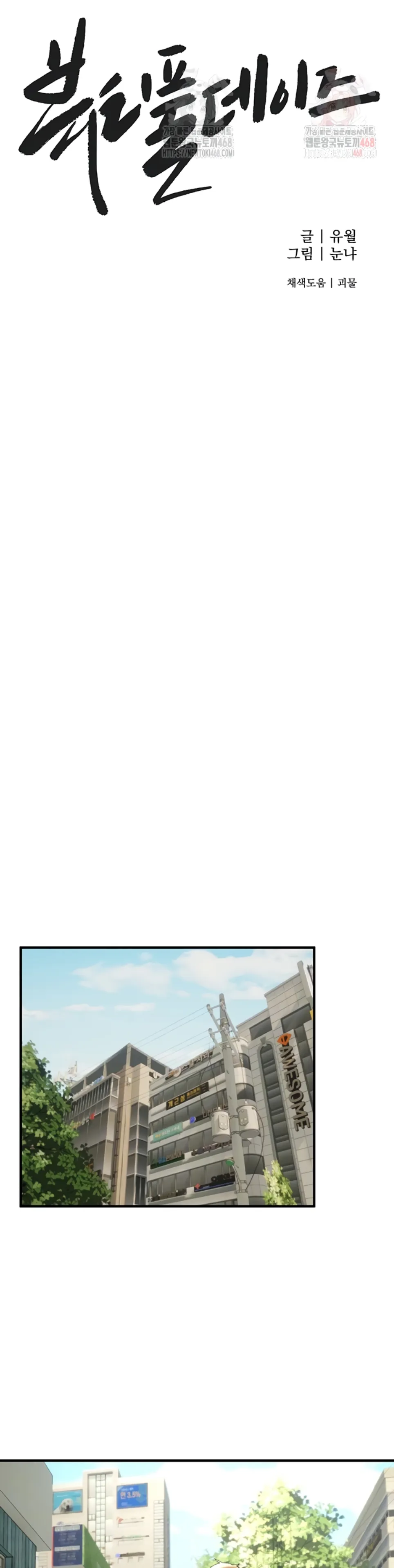 Beautiful Days - Chapter 32 5