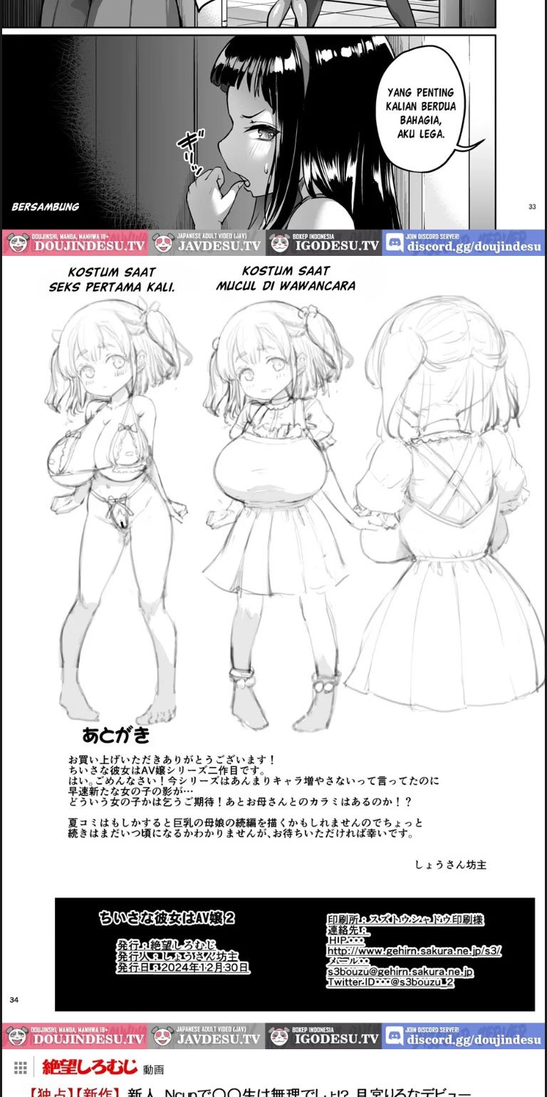 Chiisana Kanojo wa AV - Chapter 02 26