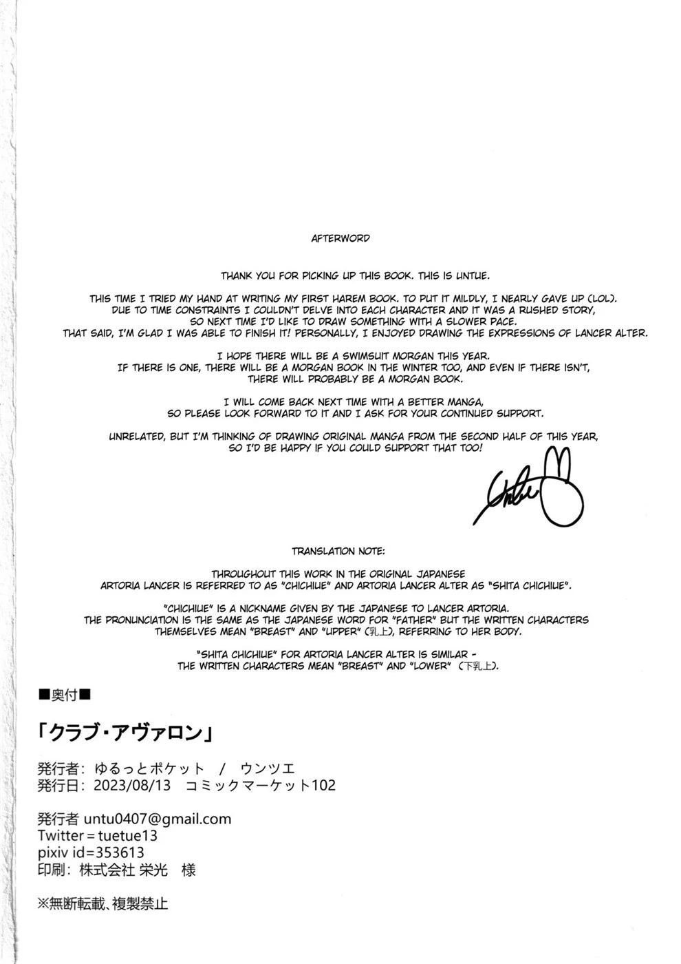 CLUB AVALON - Chapter 1 25