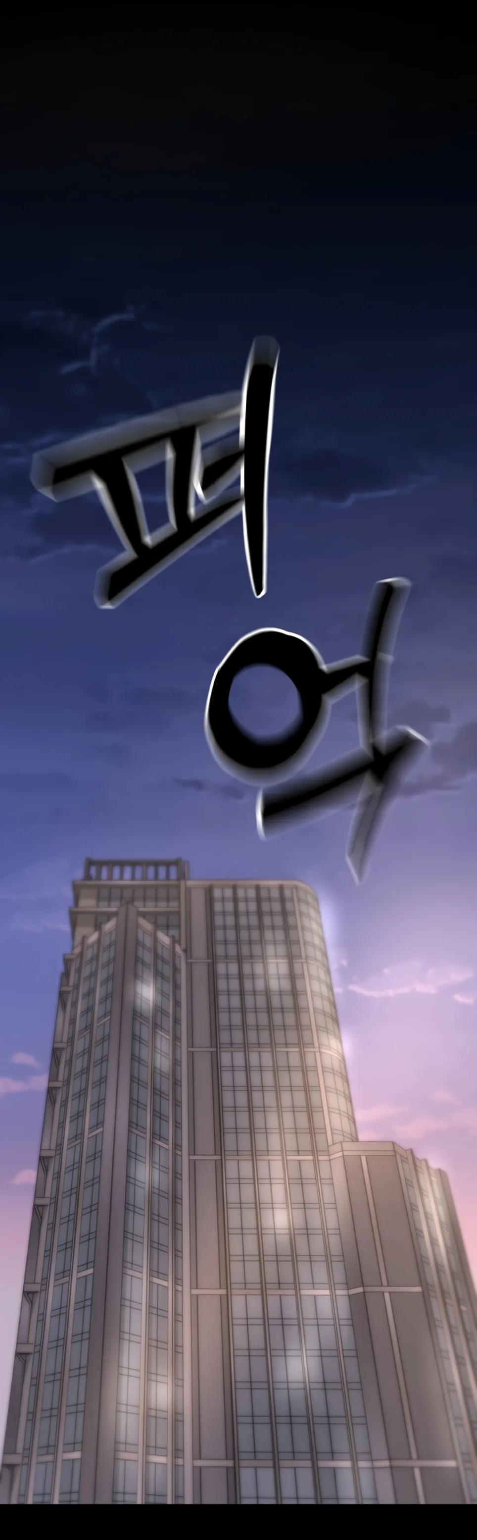 Amazing Reincarnation - Chapter 38 49