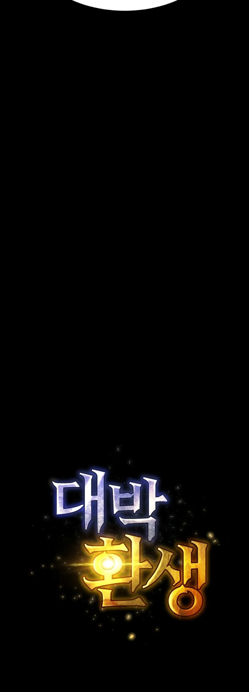 Amazing Reincarnation - Chapter 32 24