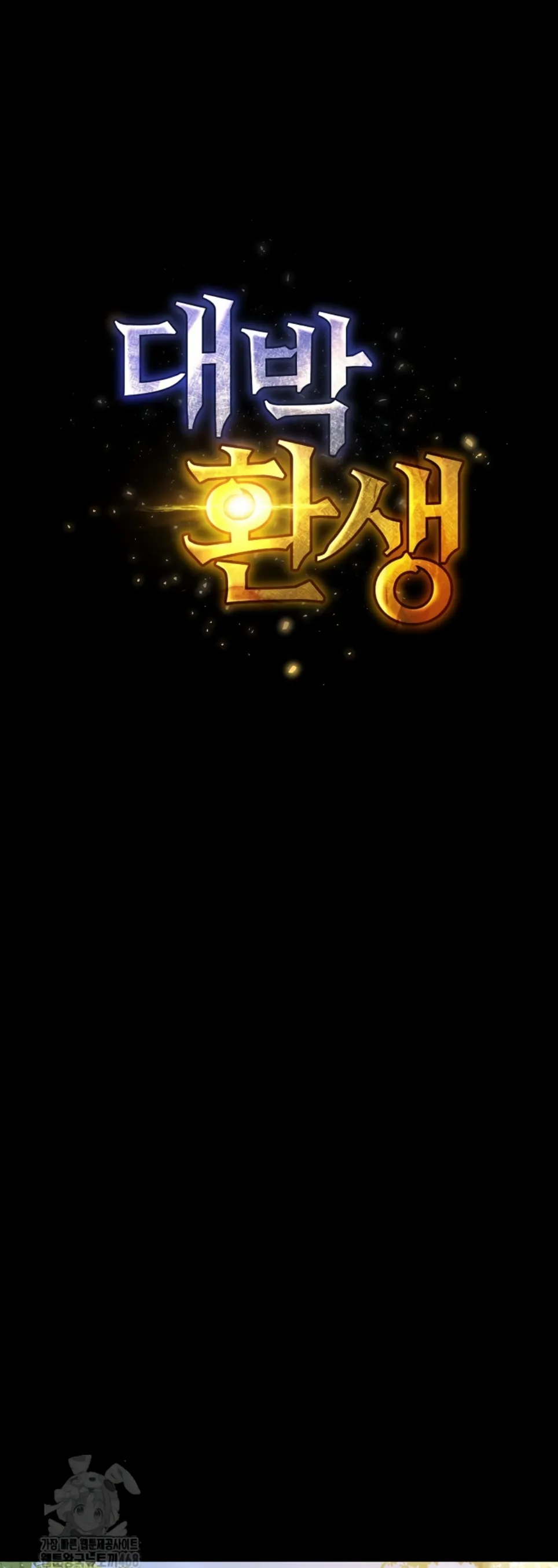 Amazing Reincarnation - Chapter 37 12