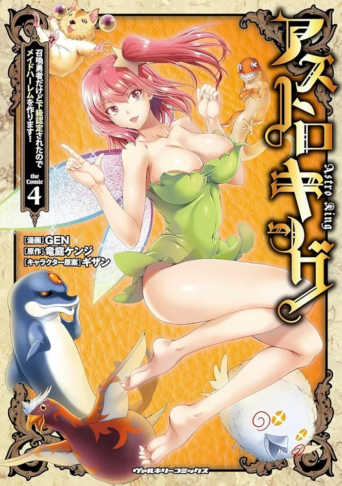 Astro King - Chapter 23 2