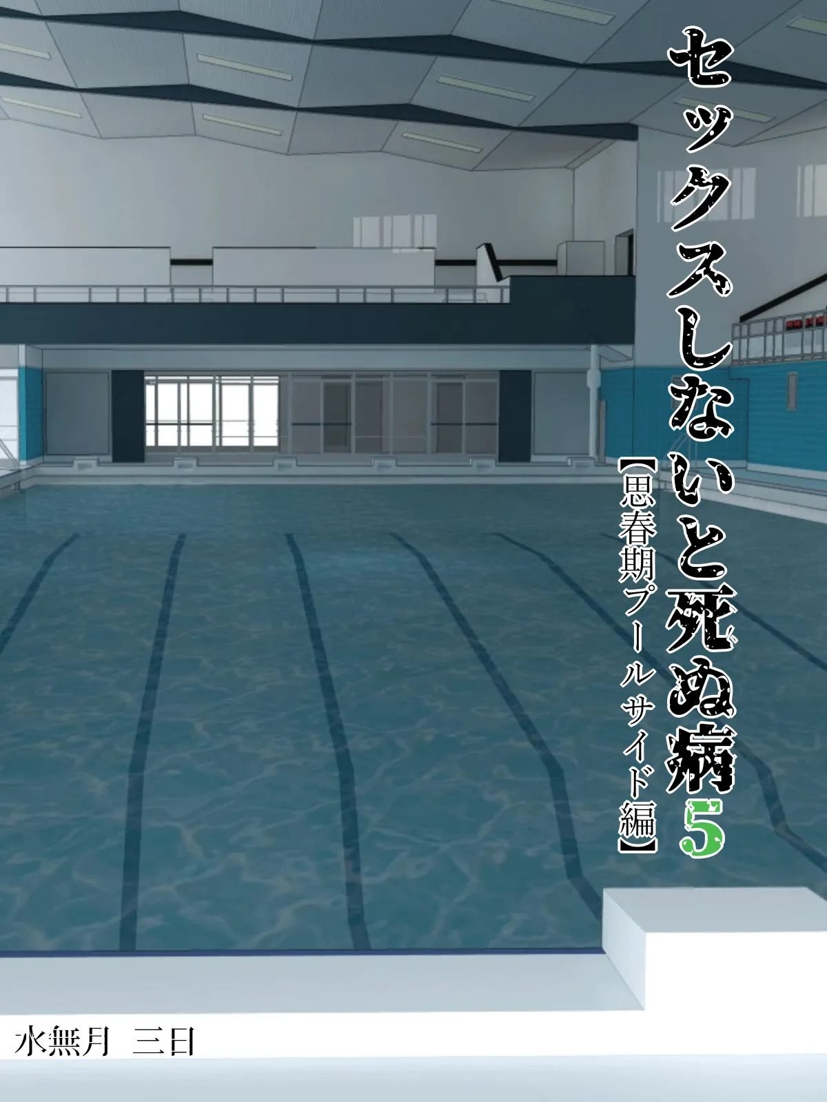 Fuck-or-Die - Chapter 05 2 Fuck-or-Die - Chapter 05 2