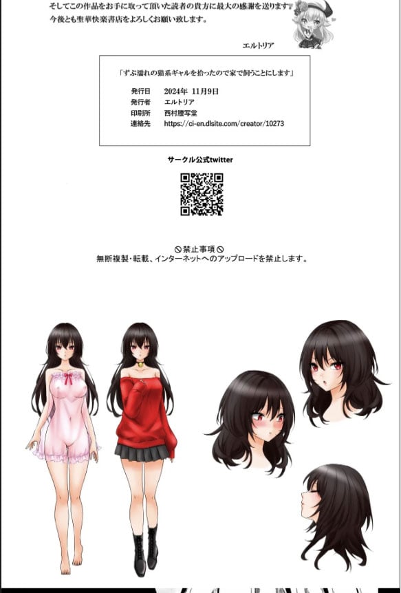 Zubunure no Nekokei Gal - Chapter 01 40 Zubunure no Nekokei Gal - Chapter 01 40