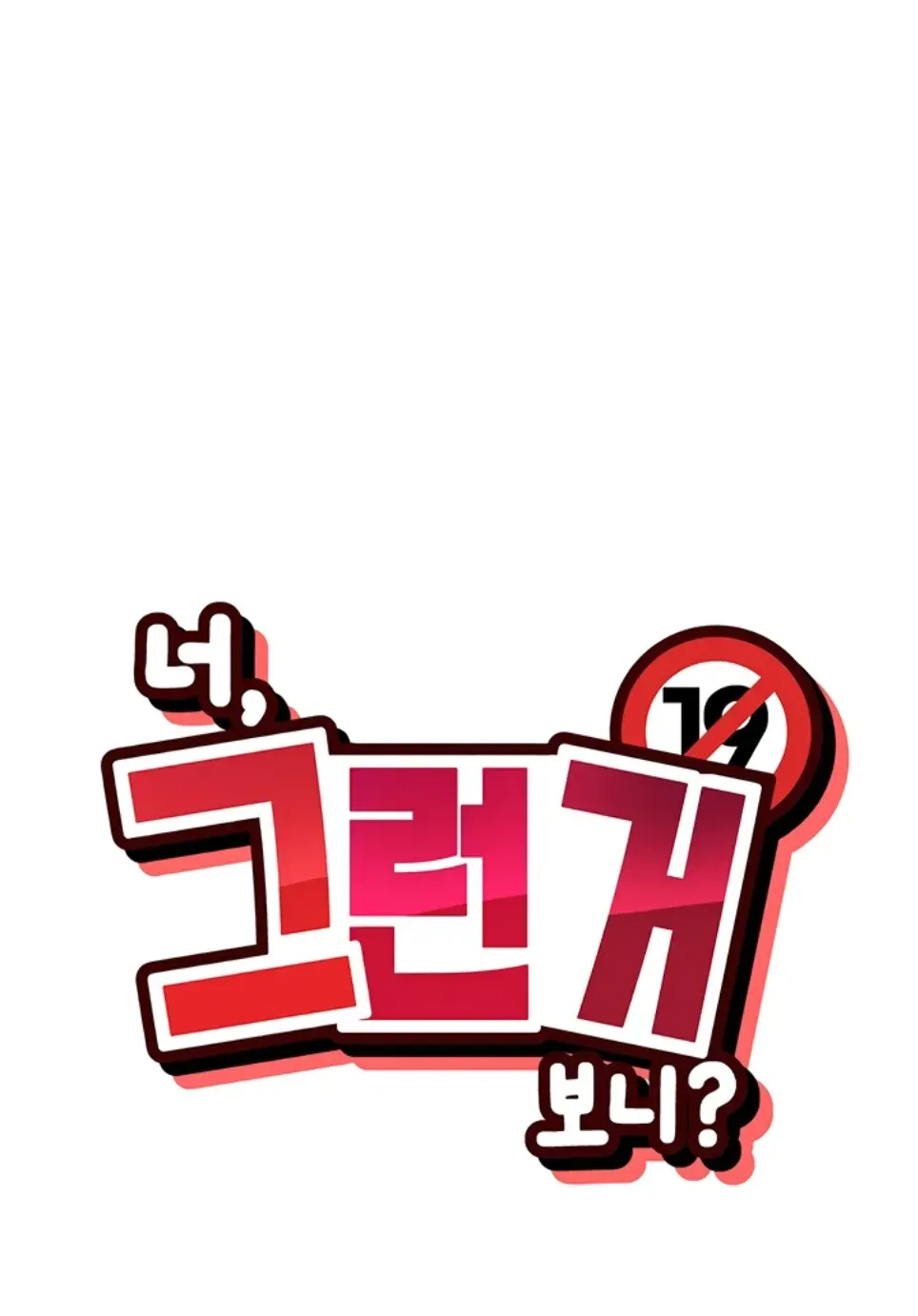 You Watch Stuff Like That? - Chapter 42 1