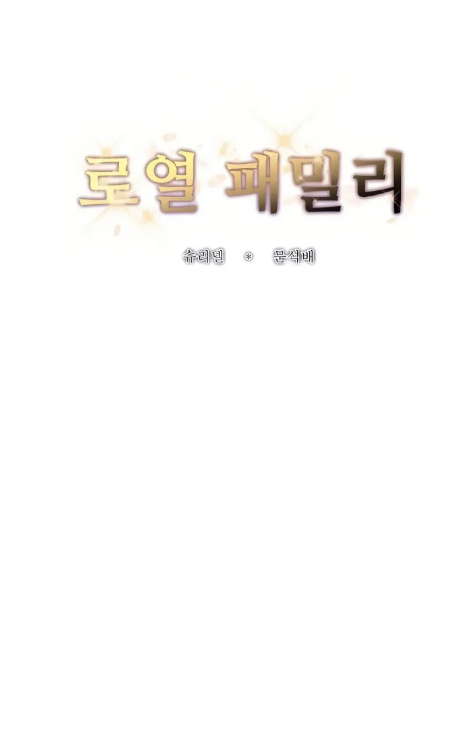 Royal Family - Chapter 29 1